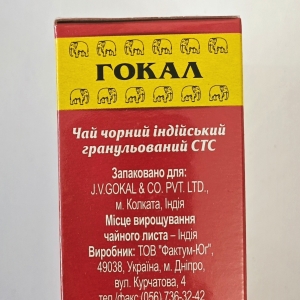 Gokal Діп Джоті гранульований 100 г