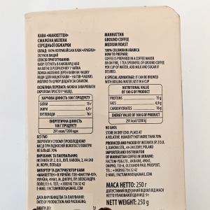 Кава Manhattan мелена 250 г